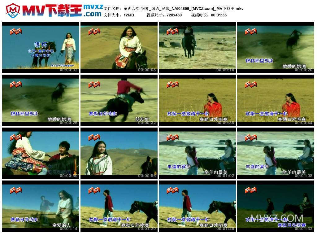 童声合唱-银杯_国语_民歌_NAI04896
